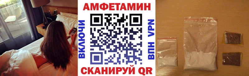 АМФЕТАМИН Розовый  дарнет шоп  Чайковский 