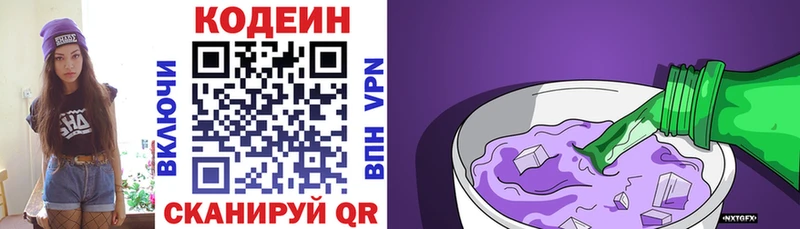 цены наркотик Чайковский Codein Purple Drank