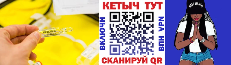 Кетамин ketamine  Чайковский 