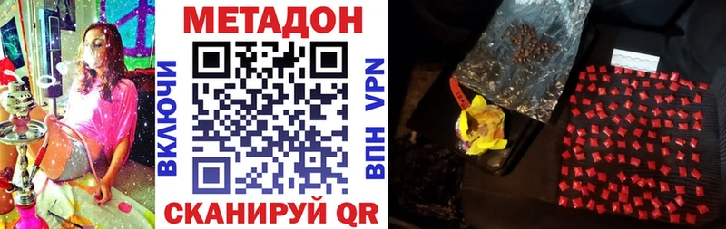 МЕТАДОН VHQ  Чайковский 
